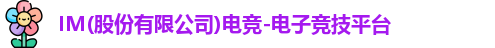 im电竞